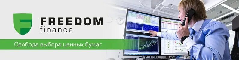 Фридом финанс жумалиева 86 часы работы