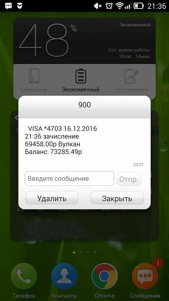 1000 на баланс телефона