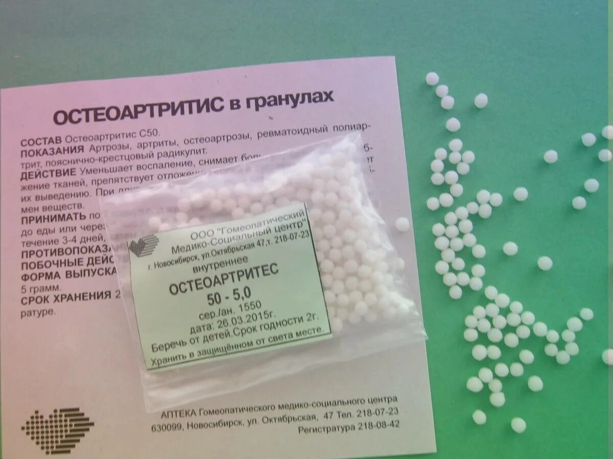 гомеопатия на полярников