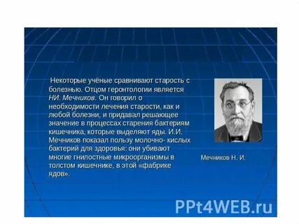 Ученые сравнили