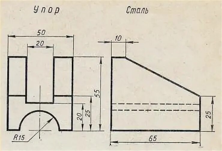 Упор сталь чертеж. Упор сталь чертеж 3. Чертеж упор сталь 4. Упор сталь черчение.
