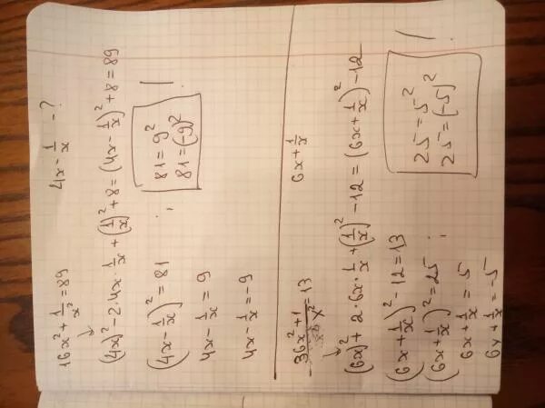 Х1 х2. 36х^2+1/х^2. (1/6)Х+6≥1/36. 1/6^2х+1=36. Найдите значение выражения 4x2 4x 1