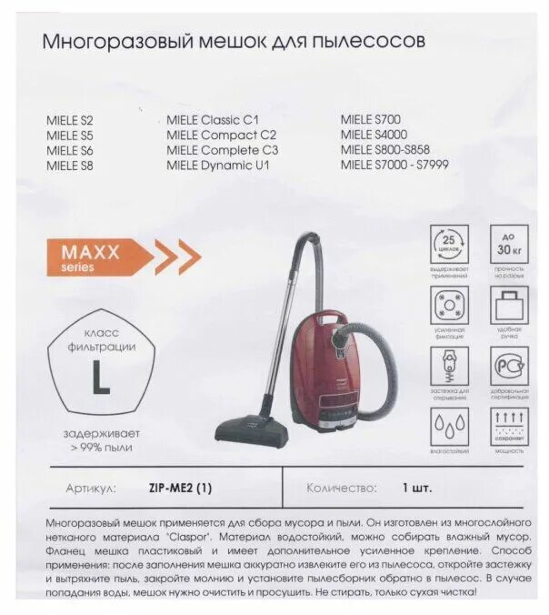 мешки для пылесоса miele classic c1