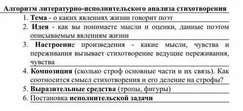 Анализ стихотворения море основная мысль