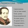 Стихотворение лермонтова кратко. Стихи Лермонтова 4 класс. Стихи Лермонтова короткие. Стихотворения Лермонтова короткие. Маленькие стихи Лермонтова.