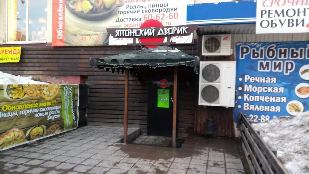 энтузиастов 34/8 чебоксары японский дворик. японский дворик чебоксары энтузиастов 34 меню. японский дворик чебоксары энтузиастов 34. японский дворик чебоксары энтузиастов.