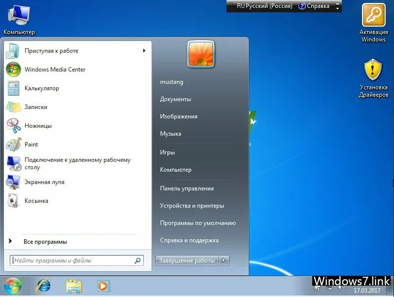 Windows 7 для нетбука. Виндовс 7 подключить к удаленному рабочему столу. выключение компьютера windows 7. стандартные игры windows 7. игры на виндовс 7.