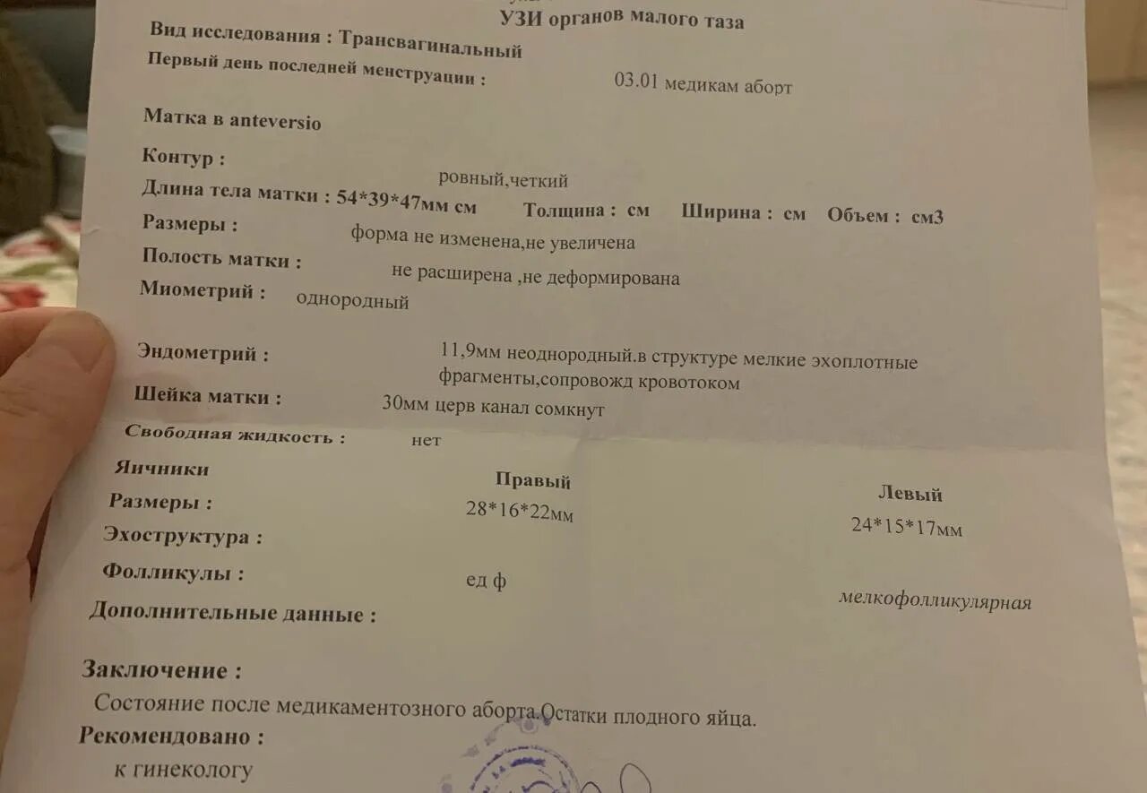 Через 4 6 недель после. Через 4 6 недель после
