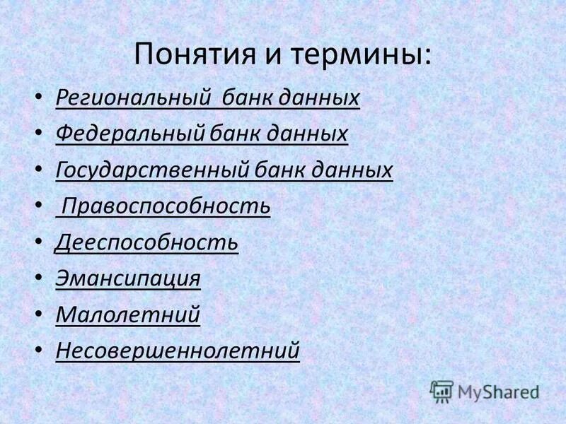 региональный банк данных о детях оставшихся без попечения родителей. федеральный оператор государственного банка данных о детях. девочка в детском доме. региональные федеральные государственные банки данных. государственный банк данных о детях.
