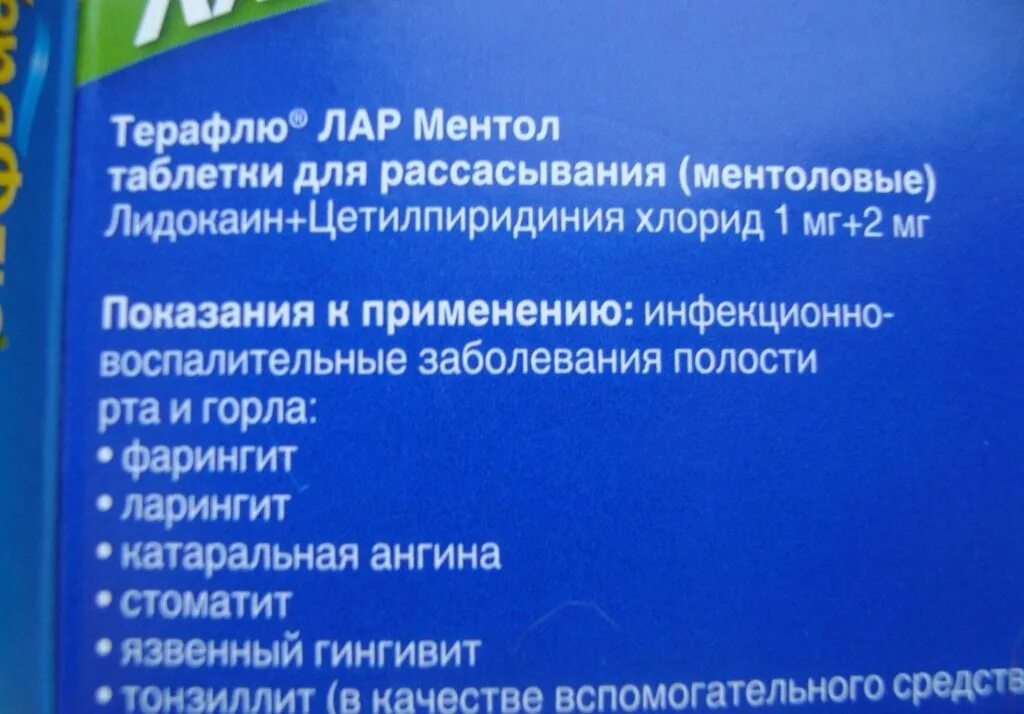 Терафлю при беременности 1 триместр можно. Терафлю для беременных. Срок хранения терафлю. Терафлю при беременности 1 триместр можно. Терафлю состав порошок.