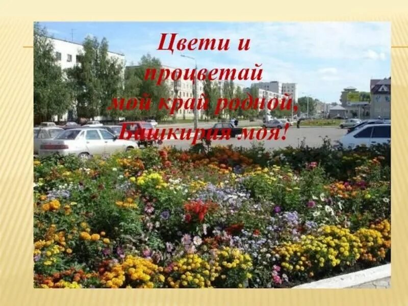 Рисунок на тему красота родного края. Весенний пейзаж гуашью для детей. Расцветай мой край. Рисование мой край родной. Расцветай мой край.