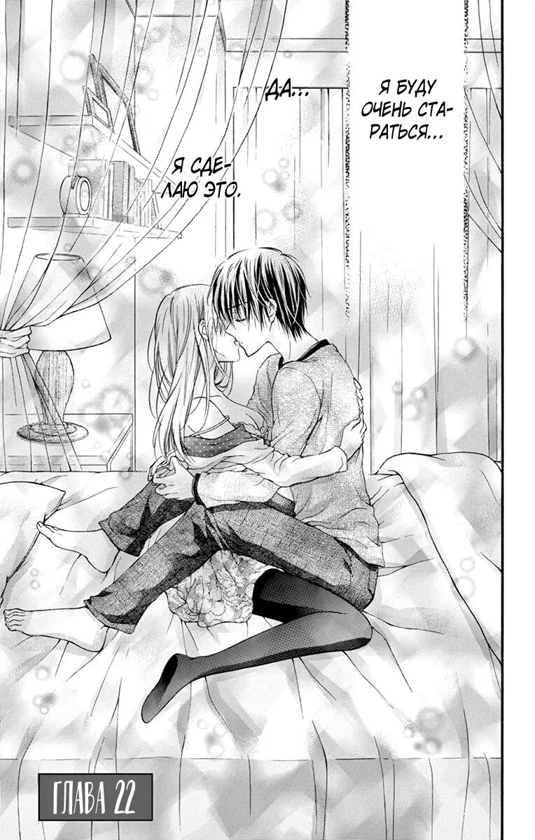 Манги про 18 в цвете. Манга мама. Манги про 18 в цвете. Soulmate married life manga. Nesz манга.