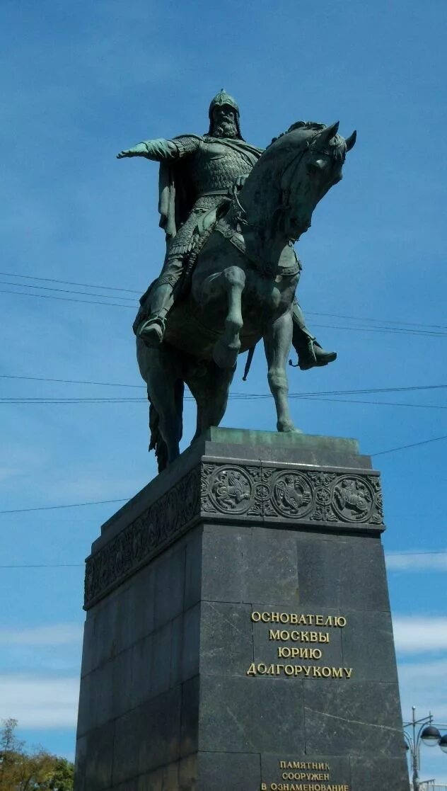 Памятник Юрию Долгорукому в Москве. Долгорукий князь святой