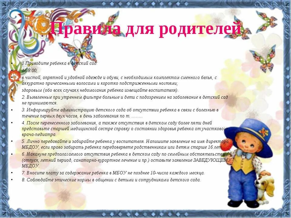Можно ли приводить ребенка
