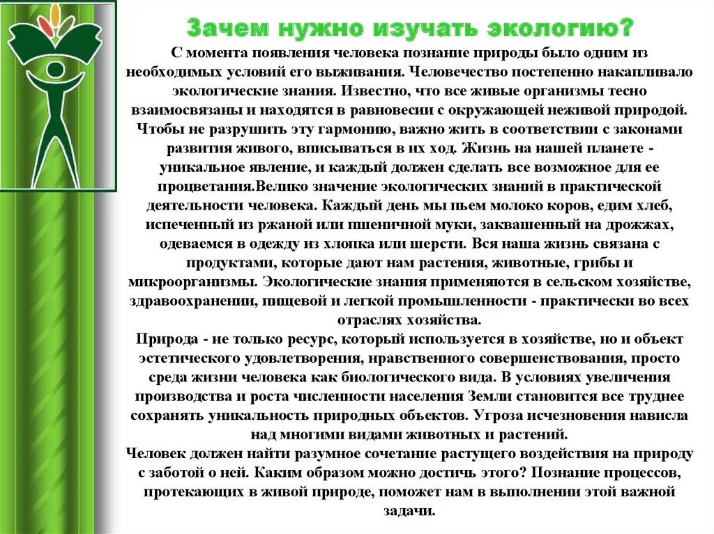 Сочинение на тему экология. Эссе по английскому про экологию. Береги природу сочинение. Эссе экология на кыргызском. Зачем нуднажна экология.