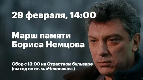 Акции памяти навального