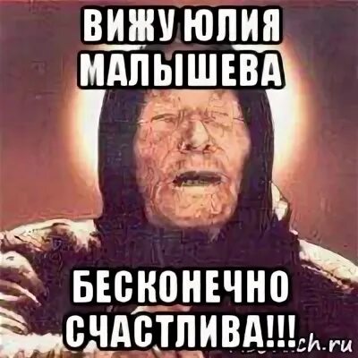 Бесконечно счастлива с тобой