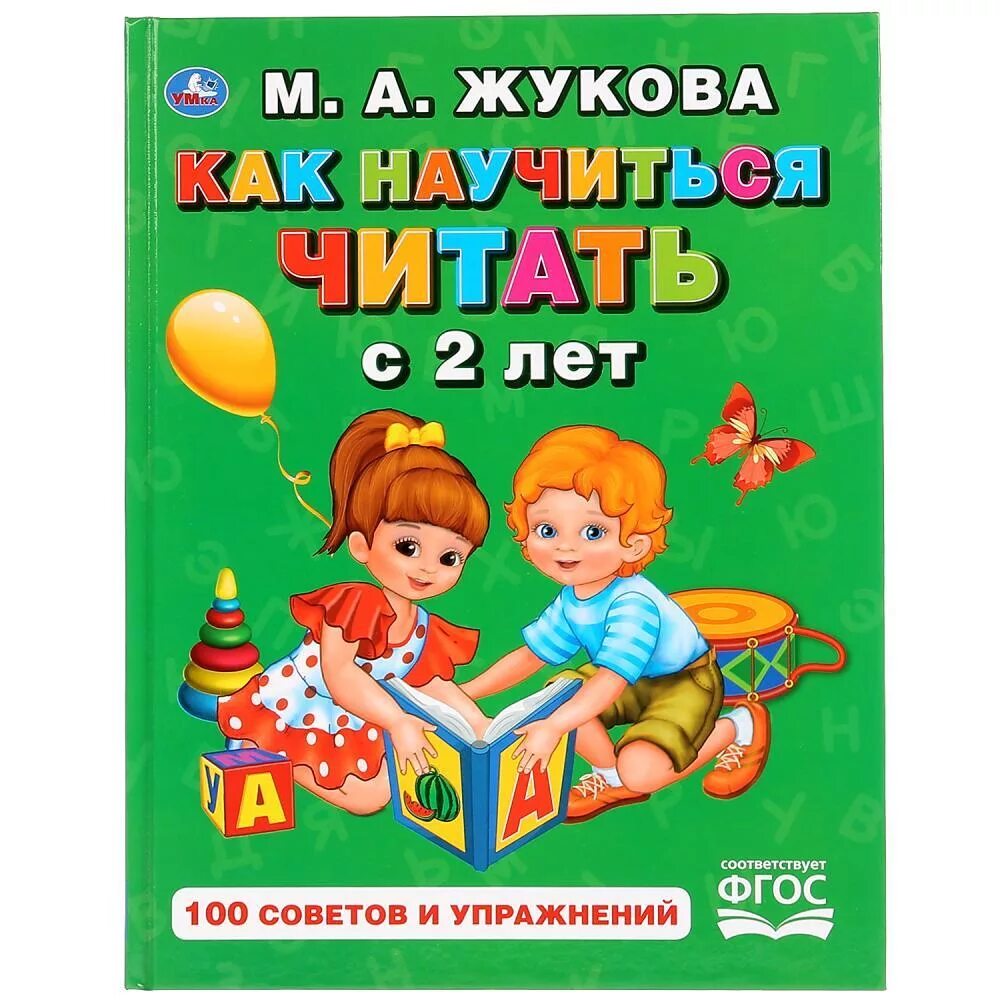 Как научиться читать 7