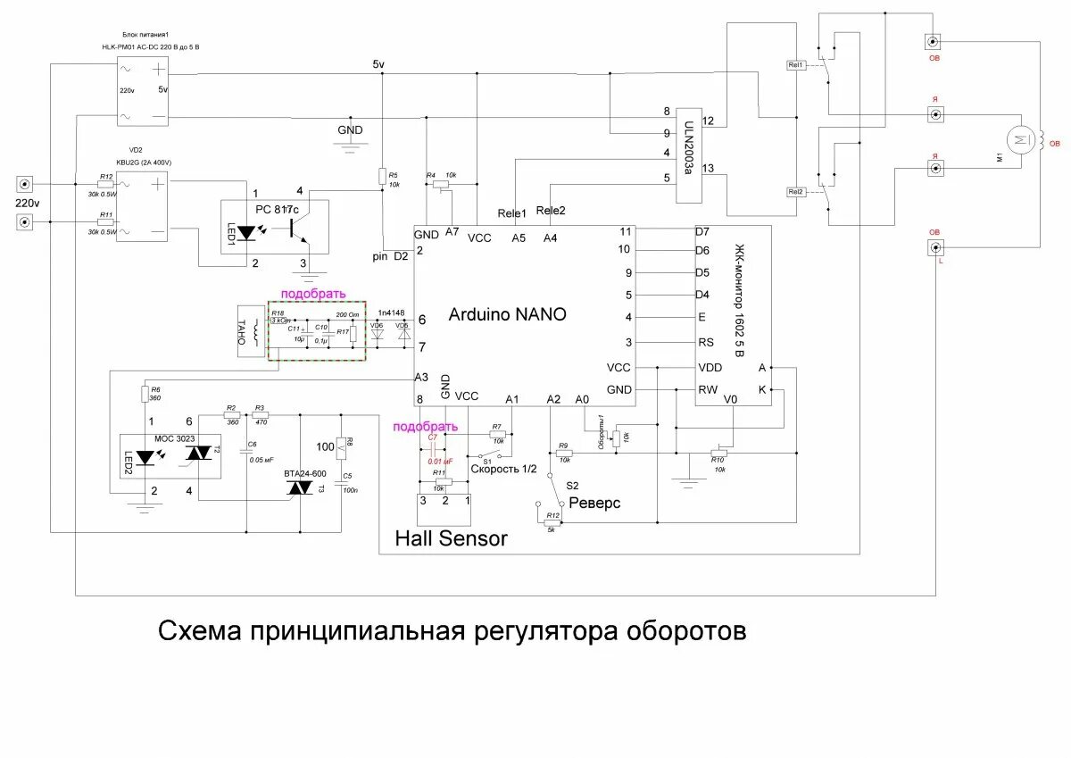 Схема регулировка оборотов двигателя. Регулятор оборотов двигателя 220в без потери мощности схема. регулятор скорости коллекторного двигателя 220в схема. регулятор оборотов электродвигателя с поддержанием мощности схема. схема регулятора оборотов без потери мощности 220в.