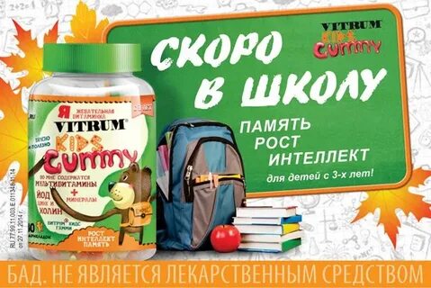 Витамины для улучшения внимания школьника