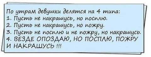 Пусть выспятся