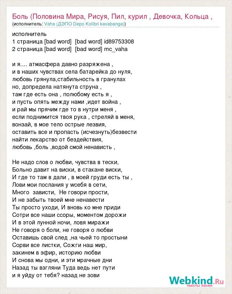 Текст песни боль. Текст трека боль. Глаза твои карие Эльбрус Джанмирзоев. Карие глаза песня текст. Я вижу боль текст