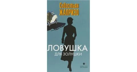 Слушать аудиокнигу устиновой серьга артемиды