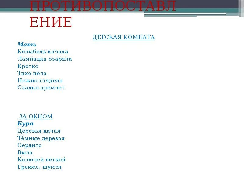 Плещеев в бурю анализ. В бурю стихотворение. Плещеев буря стихотворение. Вопросы к стихотворению в бурю. Стихотворение в бурю Плещеев.