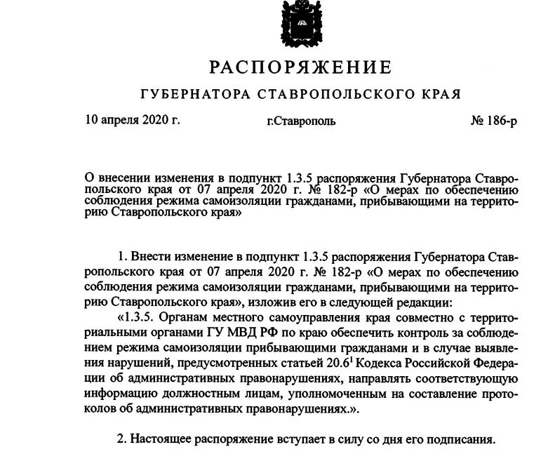 Постановление рф от 24.12 2007 922. Распоряжение губернатора. Приказы и постановления. Постановление и распоряжение. Приказ губернатора.