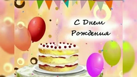 Когда менять день рождения