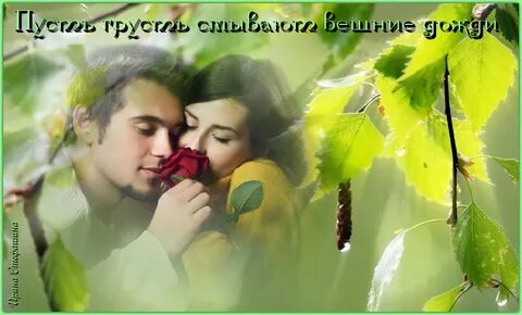Пусть грусть