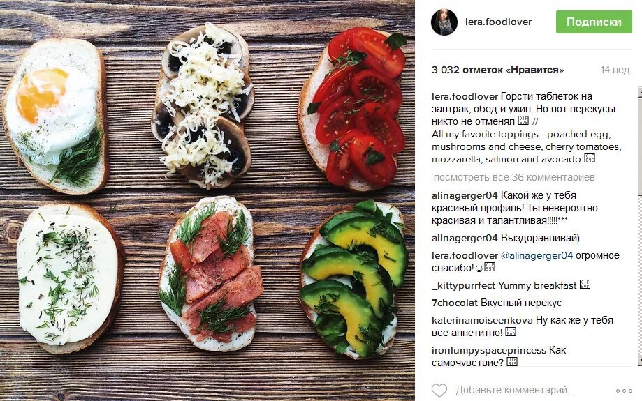 Как подписать фото с пиццей в инстаграм Delicious Food from Instagram