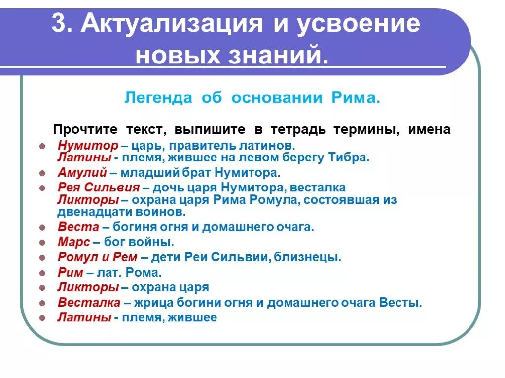 Все термины по истории 5 класс. Термины по истории древнего Рима. Термины по истории 5 класс. Термины древнего Рима 5 класс история. Термины по древнему Риму.