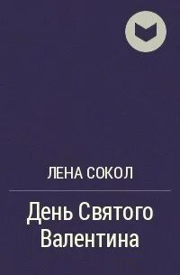 Произведение дни автор