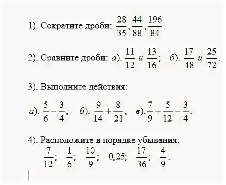 Сокращение дробей с квадратами. Сокращение дробей. Сократите дробь 21·11\ 33·35. Математика сократите дроби 4 10. Сократи дроби 8*11/33*4.