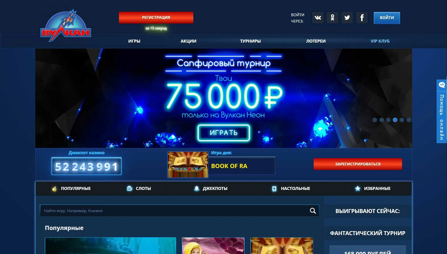 Вулкан бонус 3000 рублей