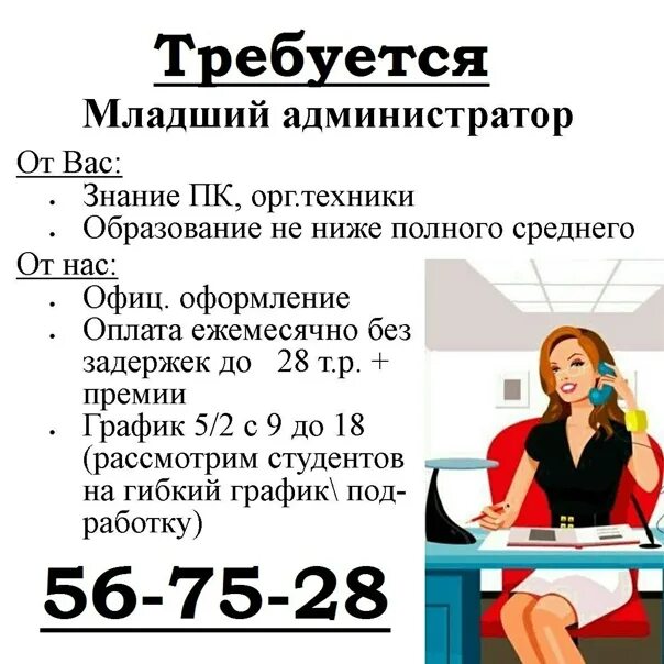 Ежедневная оплата улан удэ. Работа в Улан-Удэ. Работа в Улан-Удэ вакансии. Подработка Улан. Подработка в Улан-Удэ.