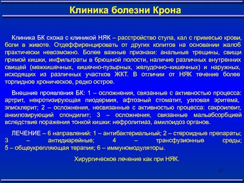 Операция 2 категории. Периоды абсцесса легкого таблица. Клиника хронического абсцесса. Хронический абсцесс легкого клиника. Исход хронического абсцесса легкого.