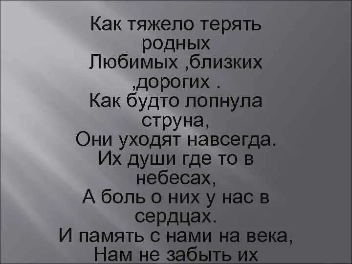 Как ты его потеряла