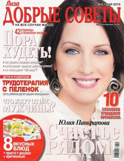 май 2010. Men’s health (россия). май 2010. село нойфельд. журнал men's health 2010.