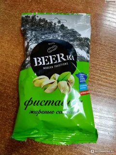 Фисташки бирка