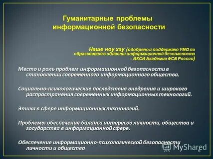 Гуманитарное решение
