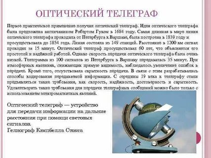 Telegraph статьи