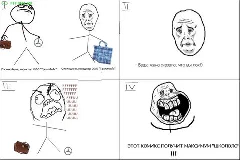 Фейс комикс