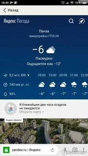 Погода в мурино иркутская область слюдянский