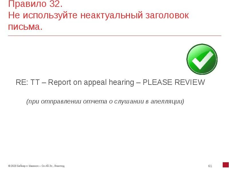 Правило 33 интернета. Правило 32. R32 правила интернета. Правило 32х75. П 32 правил