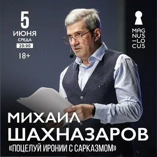 Магнус локус москва афиша концертов 2024