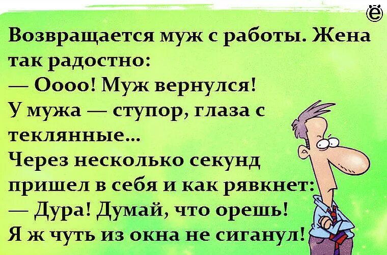 Возвращение мужа. Муж возвращается с работы. Муж вернулся. Муж вернулся с работы. Бывшая жена возвращается к мужу