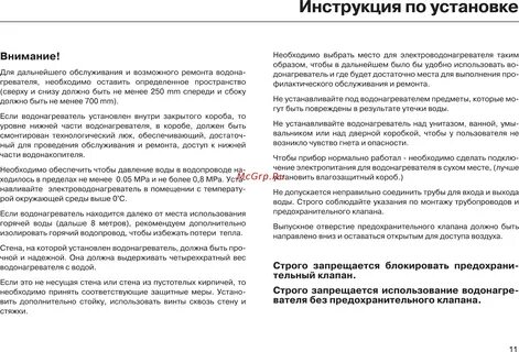 Инструкция р 1