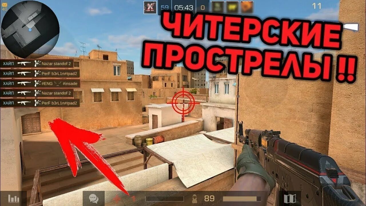 Standoff 2 видеть противника через стены. Сэндстоун стандофф 2 прострелы. ЧИТЕРСКИЕ прострелы в стандофф 2. ЧИТЕРСКИЕ прострелы в Standoff 2 на Сендстоун. Прострелы на Сендстоун в стендов 2.